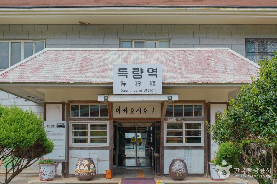 득량역 추억의 거리