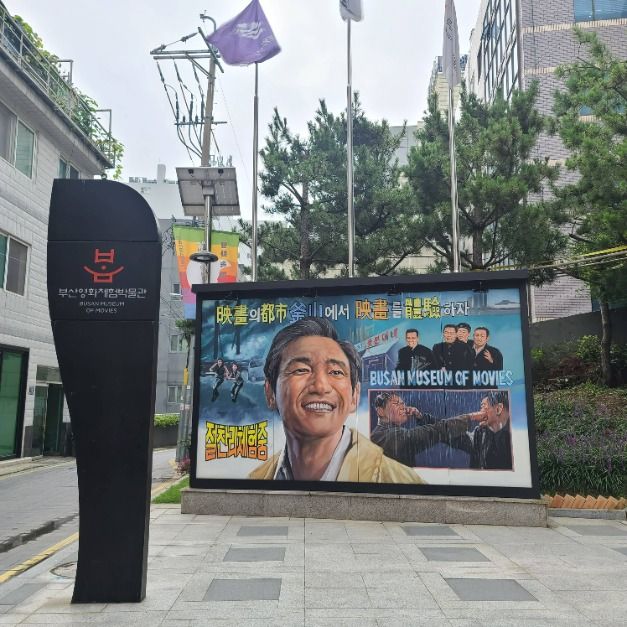 thumbnail-부산영화체험박물관-6