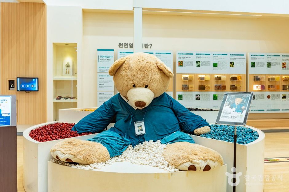 한국천연염색박물관