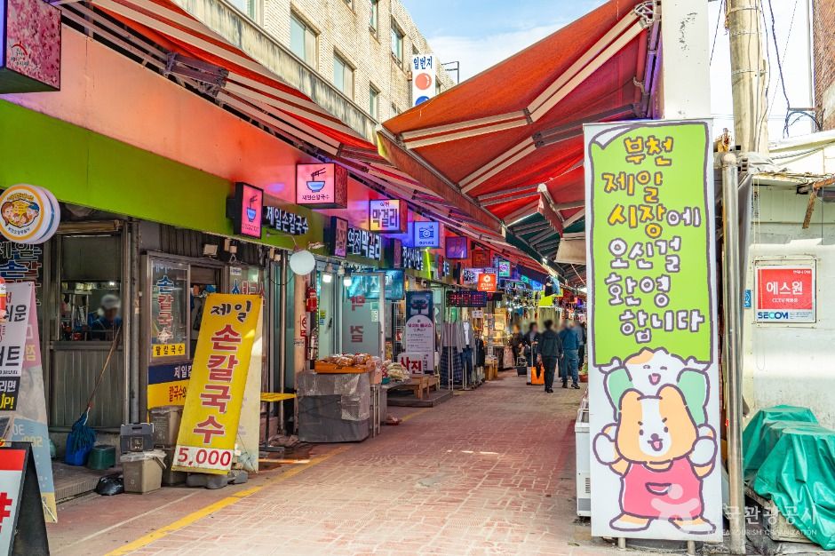 부천_부천제일시장 (8)