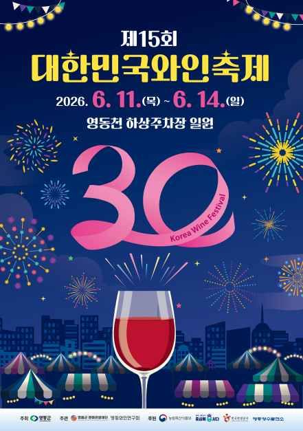 thumbnail-대한민국와인축제-3