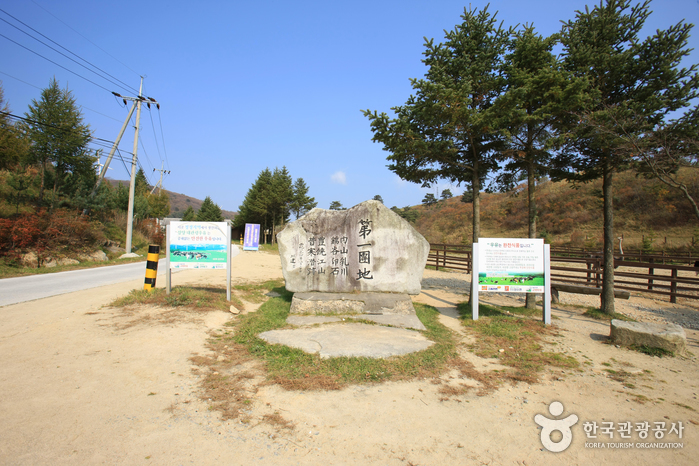 Eco Green Campus [Daegwallyeong Samyang Ranch] (에코그린 캠퍼스, 구 대관령 삼양목장)