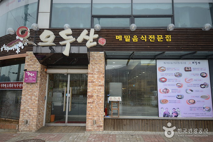 오두산(통일동산점)3