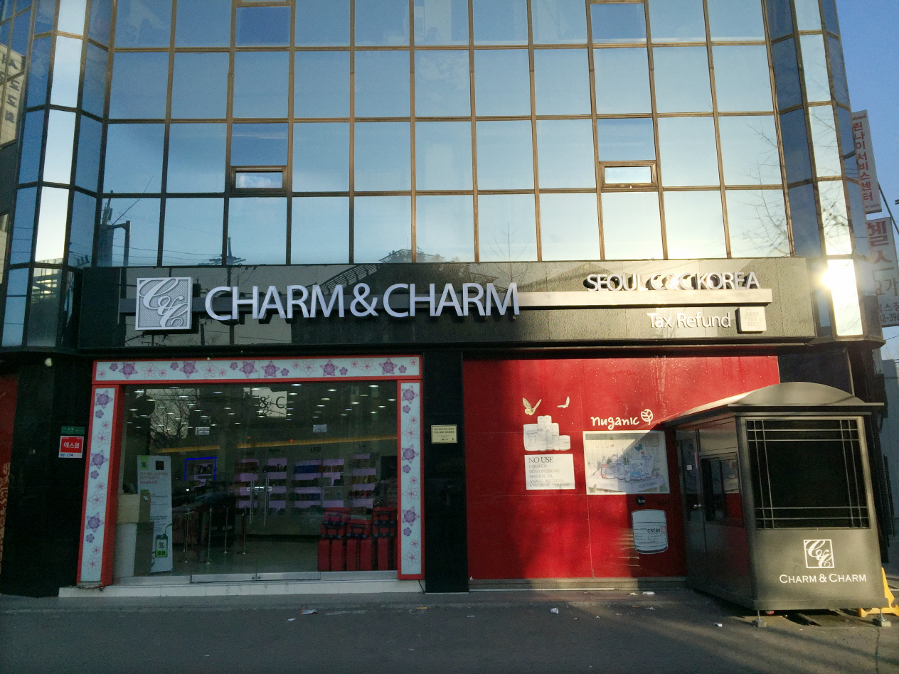 Charm & Charm首爾店(참앤참 서울점)