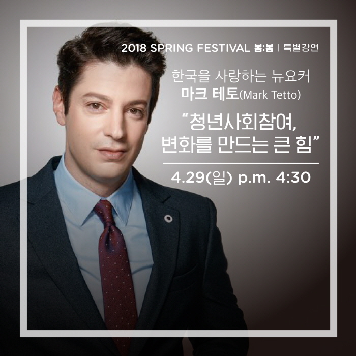 봄:봄 SPRING FESTIVAL 2018 사진15