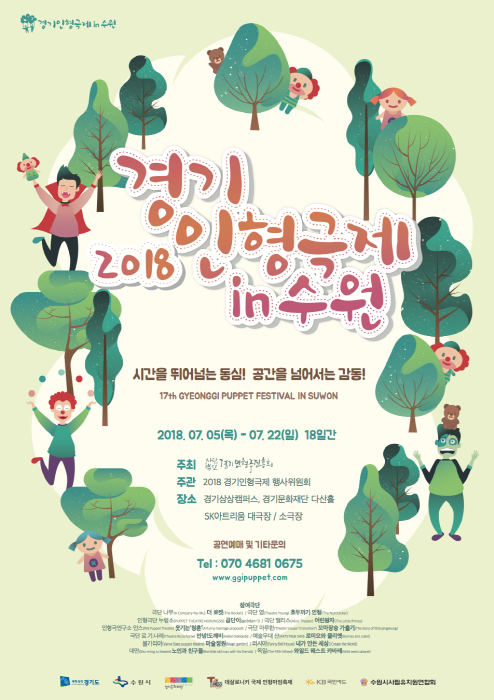 °æ±âÀÎÇü±ØÁ¦ in Suwon 2018
