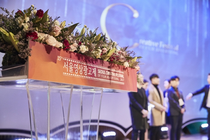 서울영상광고제 20202