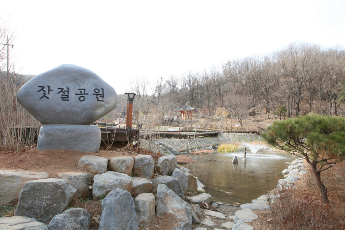 온수도시 자연공원(잣절공원)