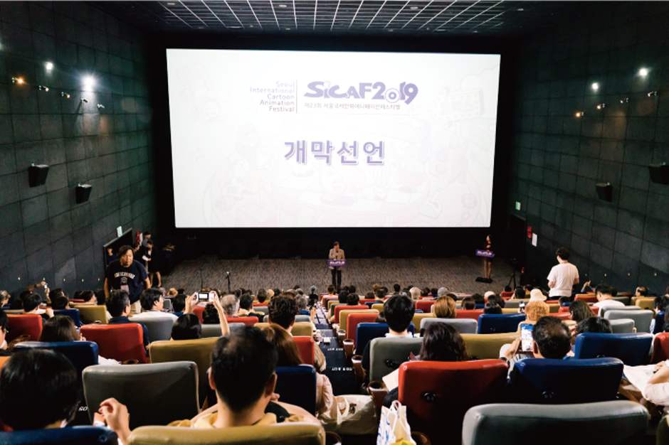 ソウル国際漫画アニメーションフェスティバル（SICAF）（서울국제만화애니메이션페스티벌（시카프））