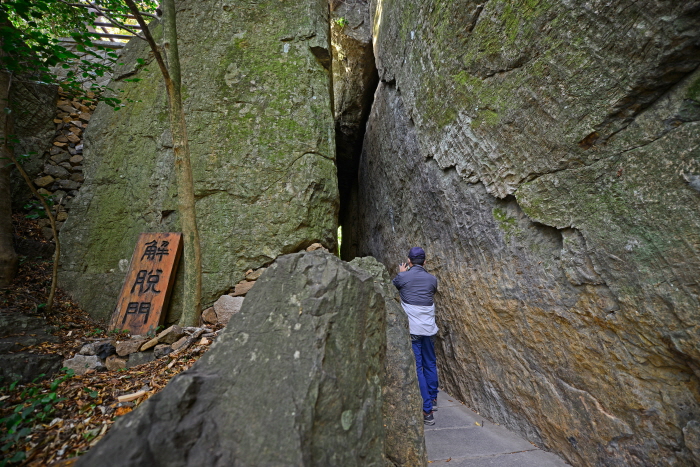 向日庵の解脱門