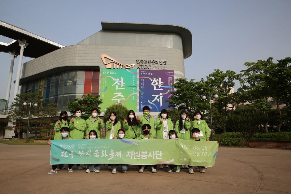 Jeonju Hanji Kulturfestival (전주한지문화축제)