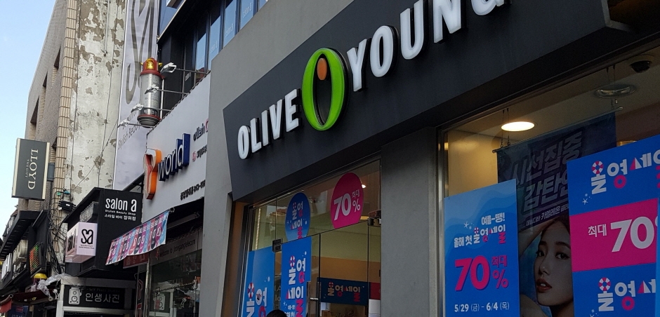 Olive Young - Andong Branch [Tax Refund Shop] (CJ올리브영 안동점)