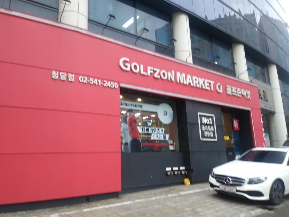 [事後免稅店] Golfzon Market (清潭店)(골프존마켓 청담)