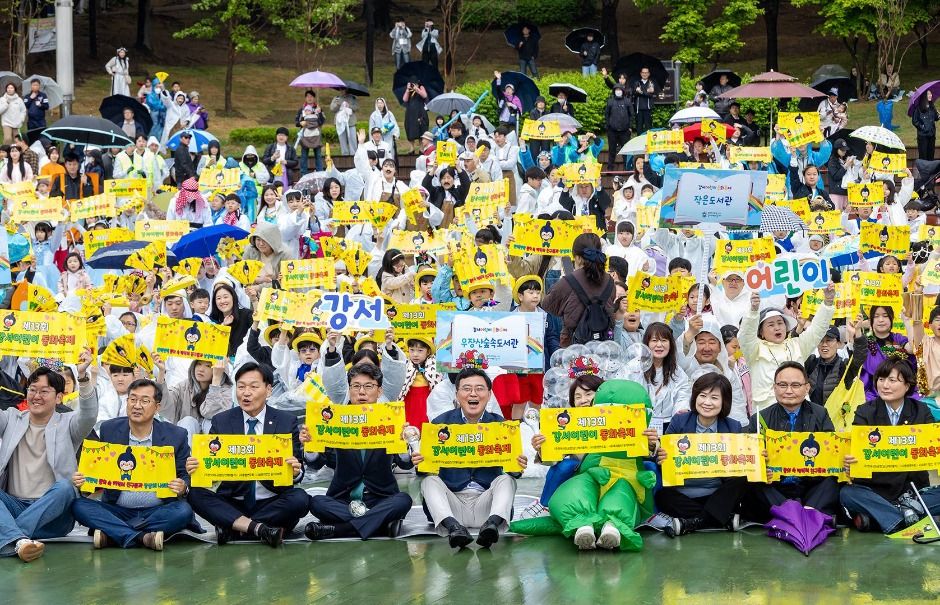 강서어린이 동화축제