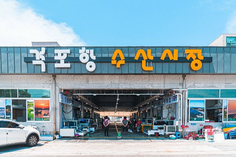 격포항 수산시장