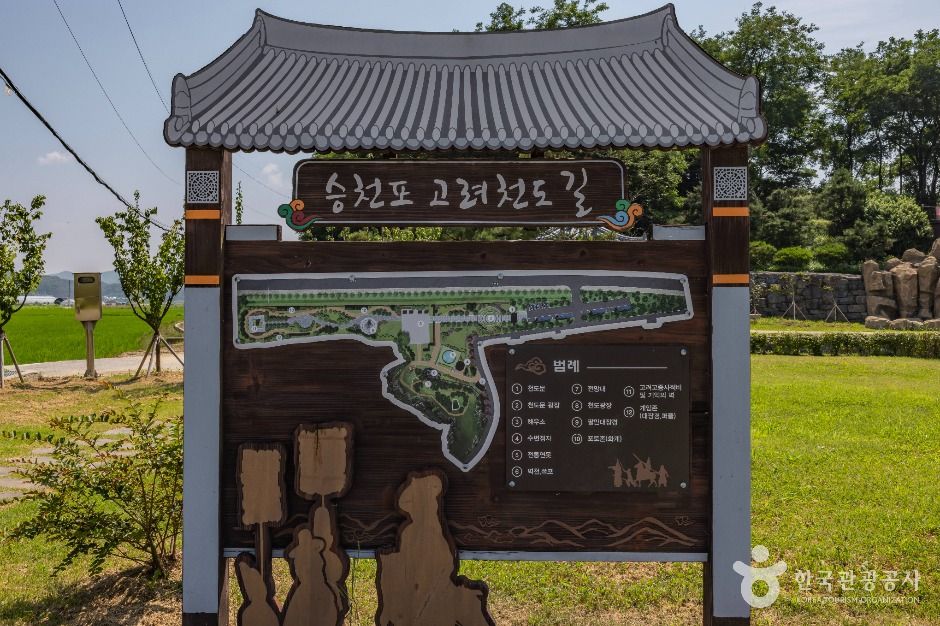 강화_고려천도공원 (7)