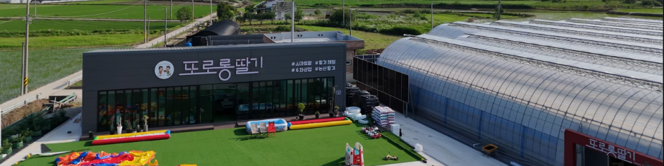 thumbnail-또로롱딸기-12