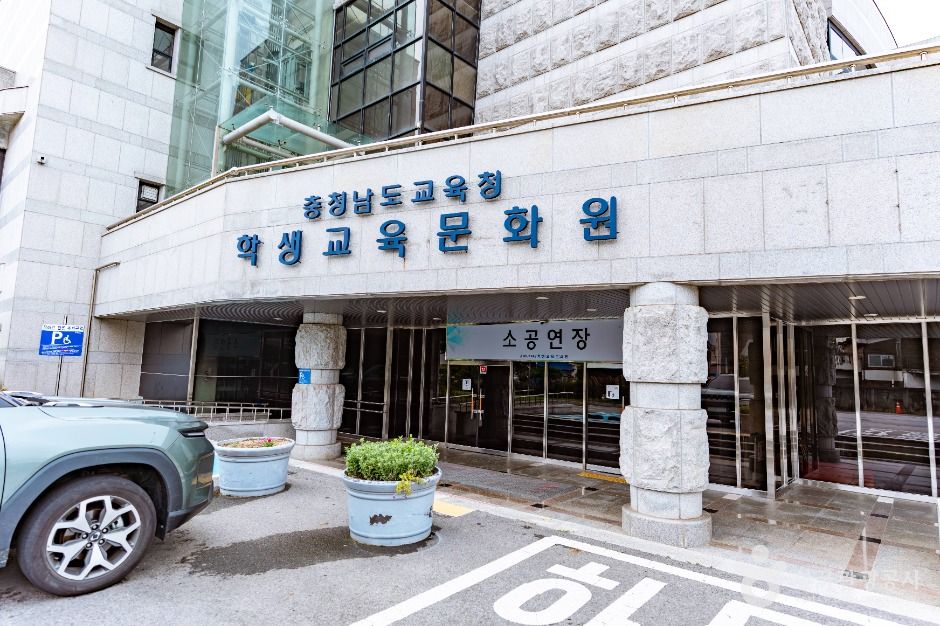 충청남도교육청학생교육문화원