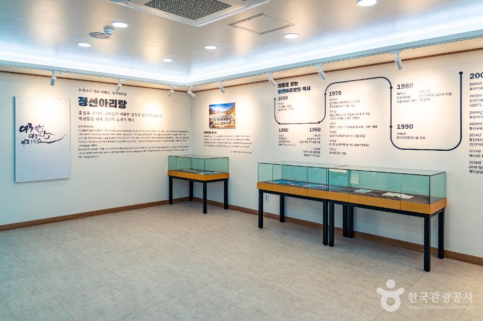 정선아리랑 전수관