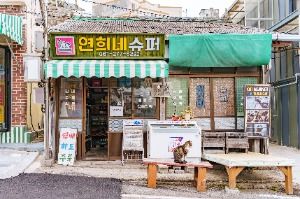 보리마당&시화마을