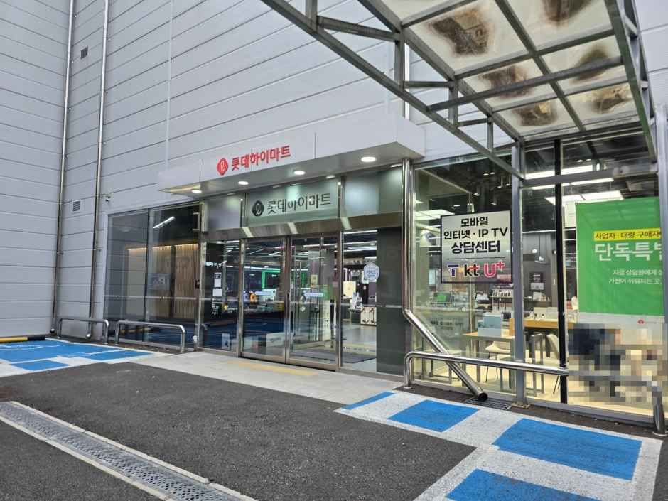 [事後免税店]ロッテハイマートメガストア・ソンチョン（松川）店(롯데하이마트 메가스토어 송천점)