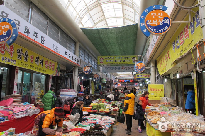 統營中央市場(통영 중앙시장)