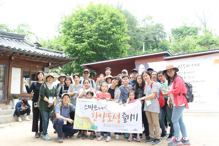 스마트하게 한양도성 즐기기 2018 사진14