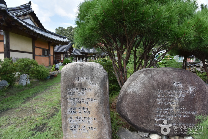 Saudang Head House [Korea Quality] / 사우당종택 [한국관광 품질인증]5