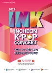 제13회 INK(Incheon K-POP) 콘서트