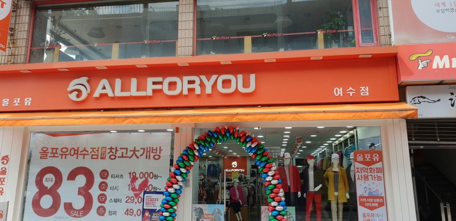 All For You - Yeosu Branch [Tax Refund Shop] (올포유(여수))