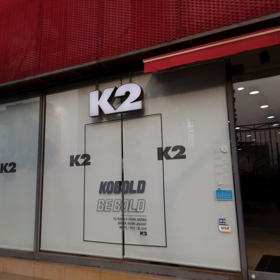 K2 - Jeju Chilseong Branch [Tax Refund Shop] (K2 제주칠성)