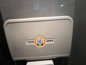 황남빵_유아 기저귀 교환대 , 화장실제일 안쪽칸