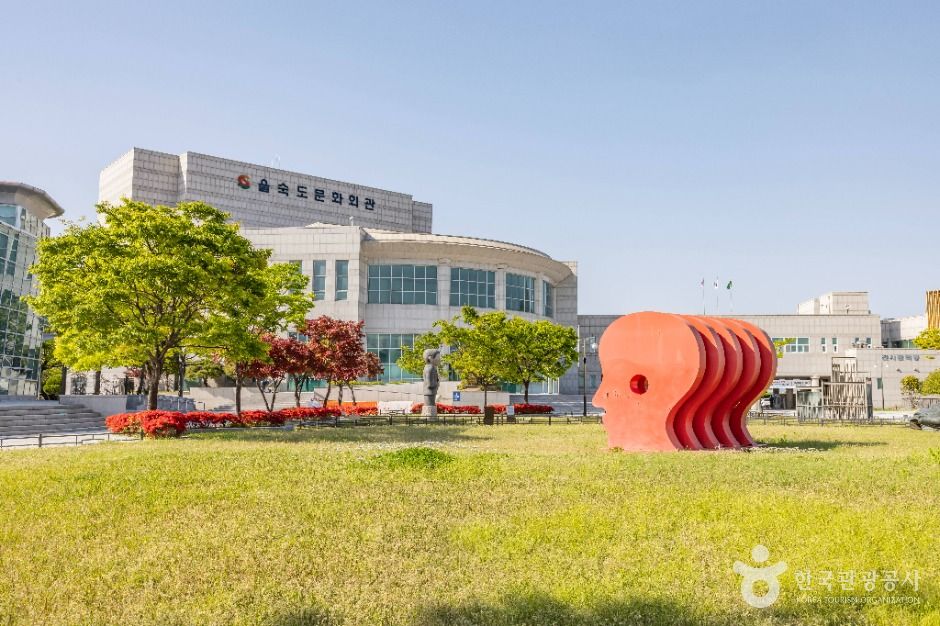 을숙도 공원