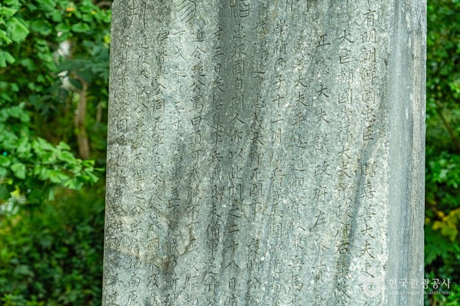 윤계선생순절비