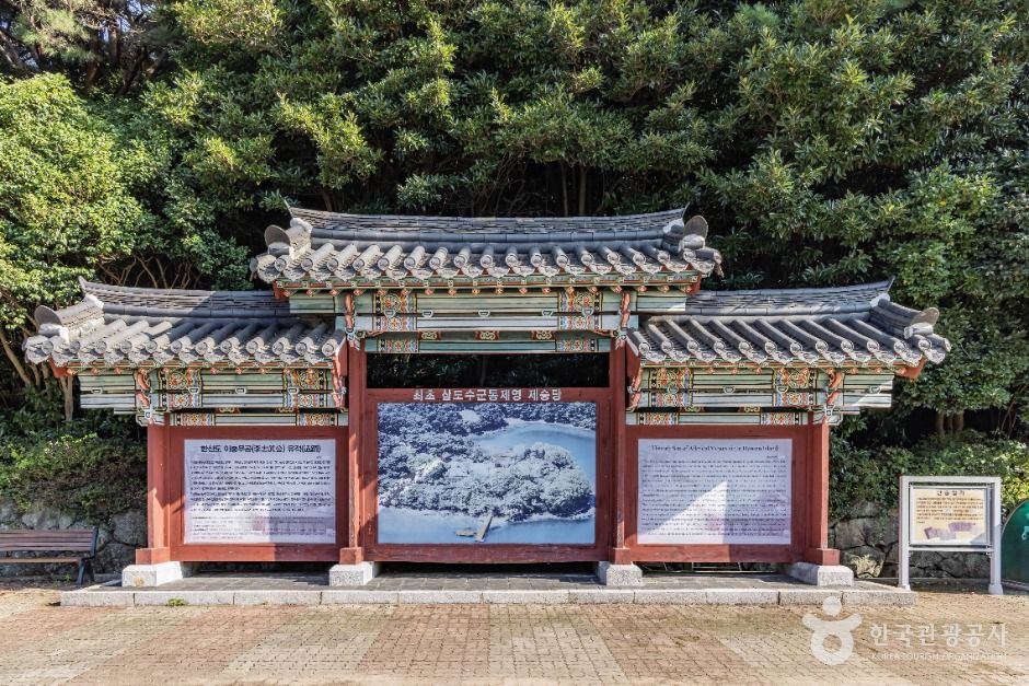 통영 한산도 이충무공 유적