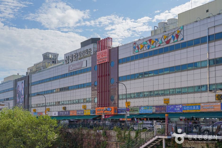 신평화패션타운