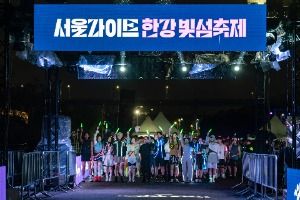 2025 서울라이트 한강 빛섬축제 14