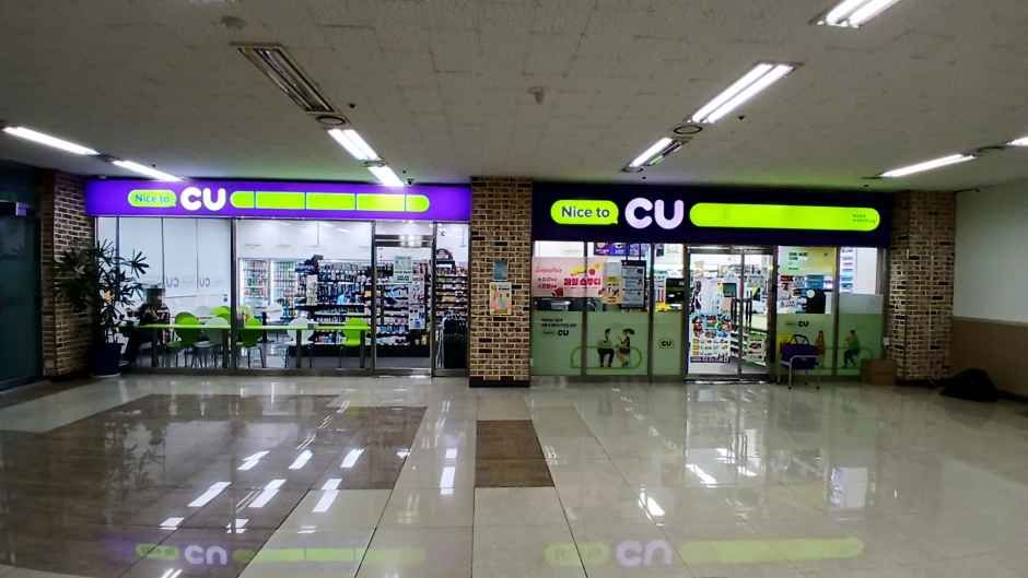 [事後免税店] CU・韓国外国語大学校店(CU 한국외국어대학교점)