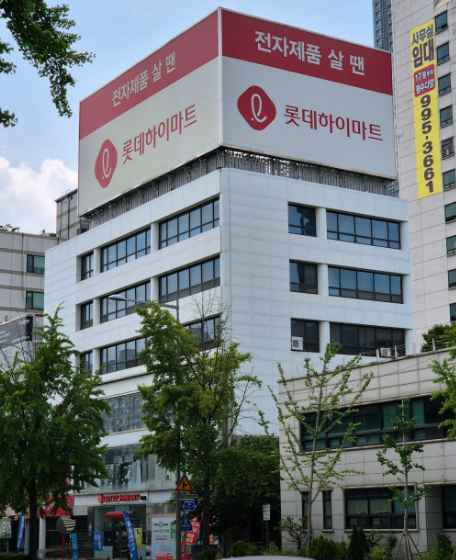 [事後免税店]ロッテハイマート・チャンドン（倉洞）店(롯데하이마트 창동점)