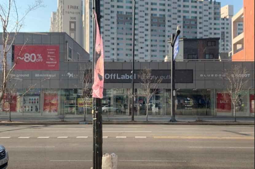 thumbnail-오프라벨 의정부점-0