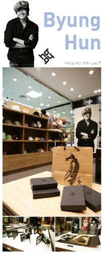 BH Shop - Sinsadong Garosu-gil Road Branch (신사동 가로수길-이병헌 스타샵)
