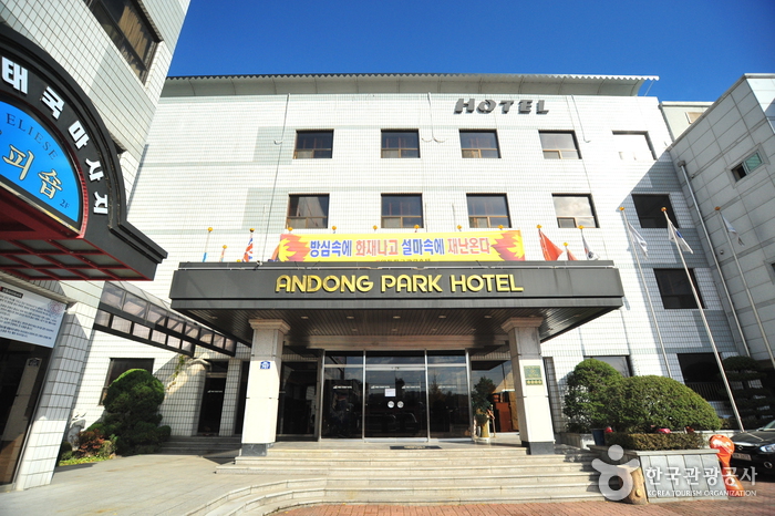 Andong Park Hotel - Goodstay (안동파크호텔)