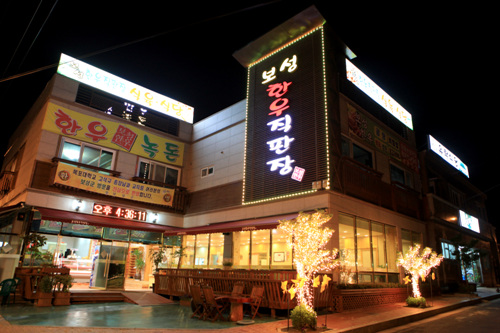 보성한우직판장 이미지