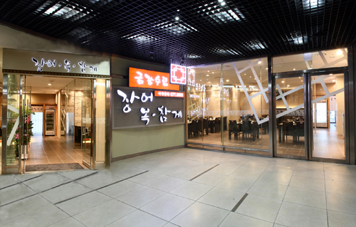 錦江樹林（금강수림）