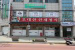 오대산산채정식