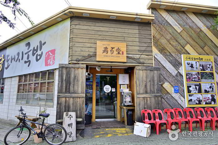 寿百堂猪肉汤饭金海店（수백당돼지국밥김해점）