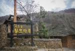 기픈골황토마루