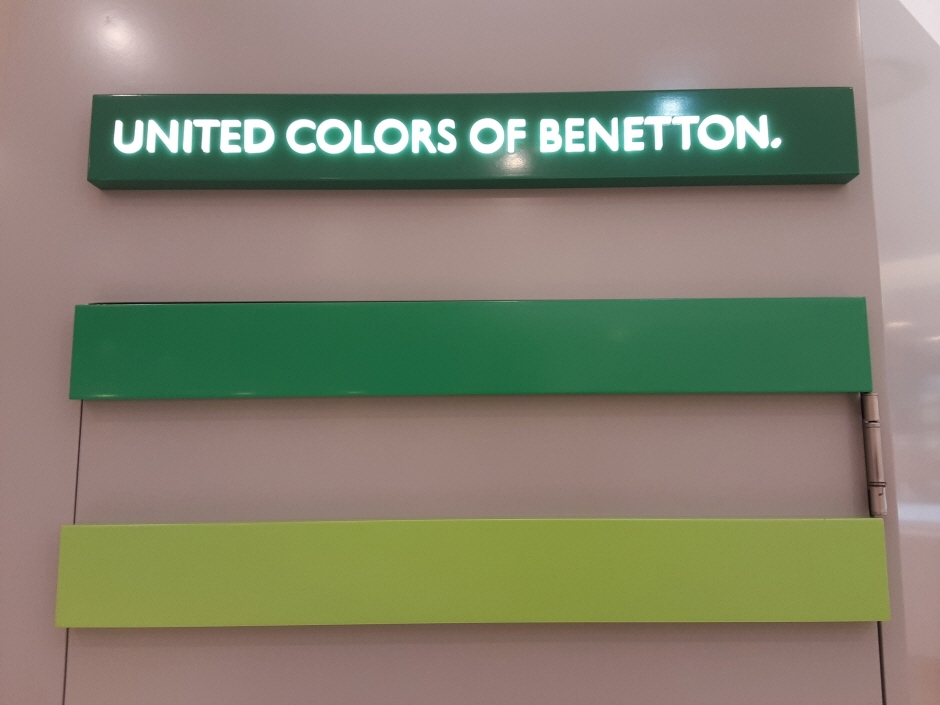 [事後免稅店] Benetton(베네통)