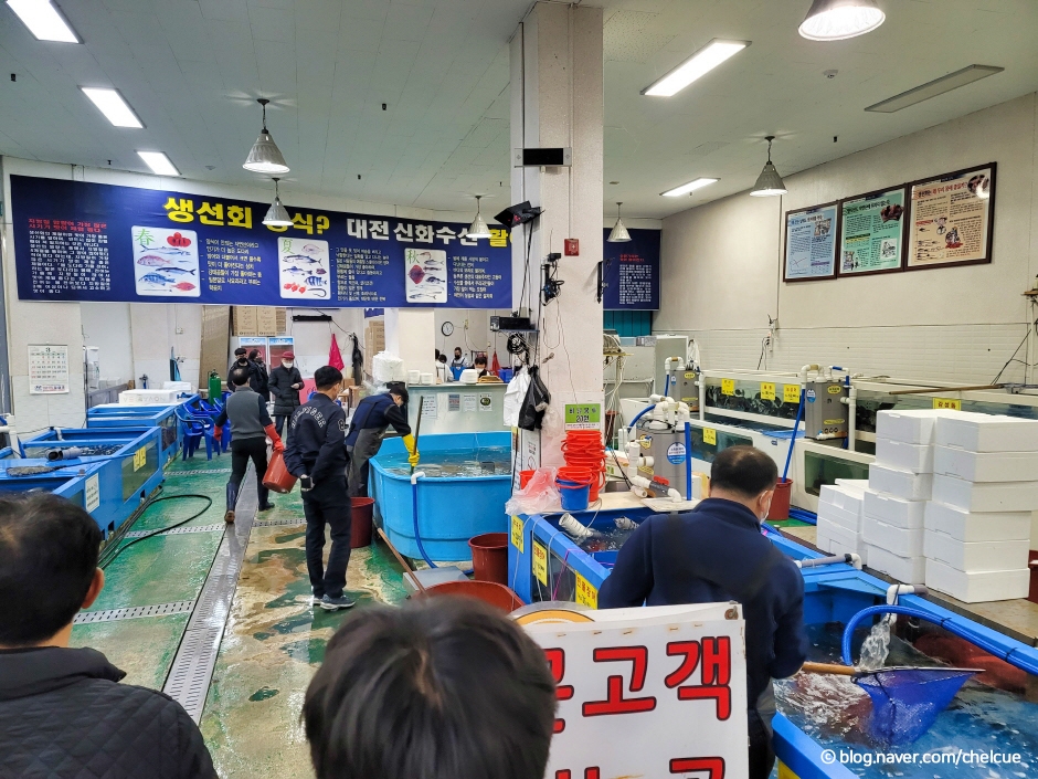 대전신화수산활어회센터