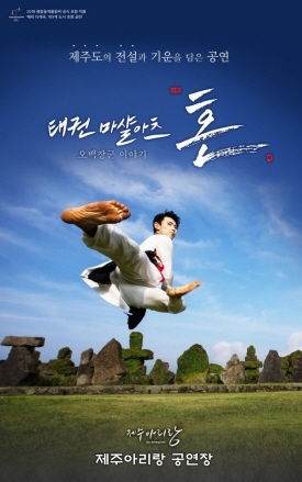 Taekwon Martial Arts Hon